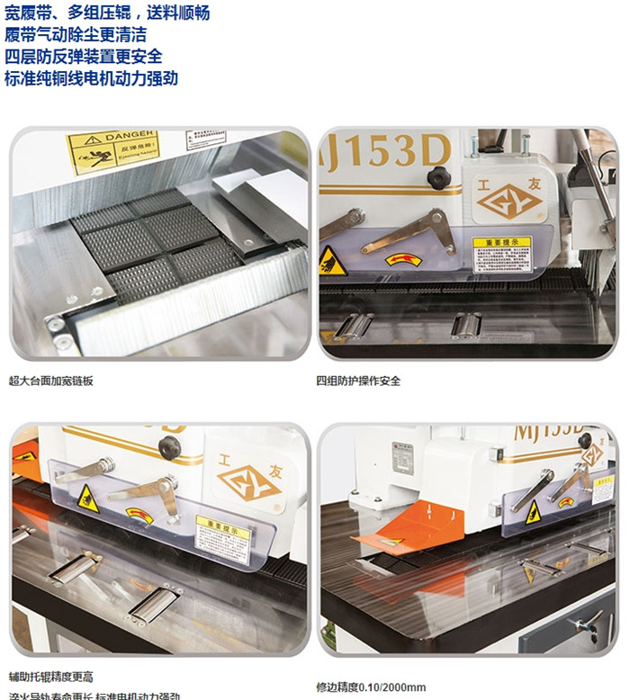 MJ153D 自動單片縱鋸機1.jpg